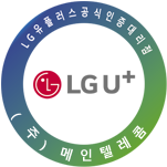 LG U+ 인증대리점 인증마크